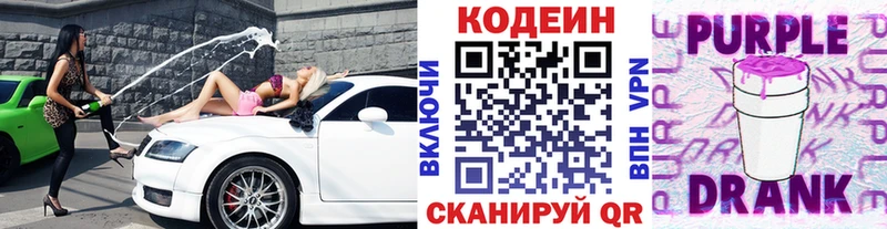 Кодеиновый сироп Lean напиток Lean (лин)  Купить где  Дюртюли 