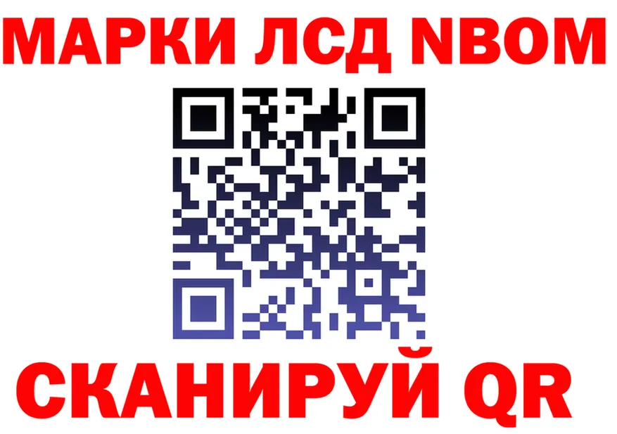 Марки N-bome 1,8мг зеркало площадка MEGA Дюртюли