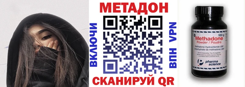 МЕТАДОН methadone  Купить закладки  Дюртюли 
